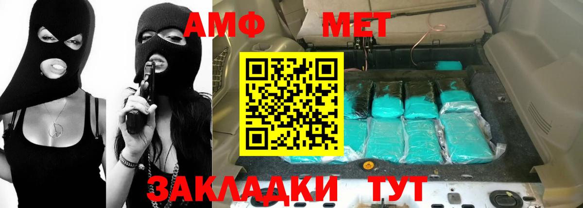 Amphetamine Premium Мелеуз