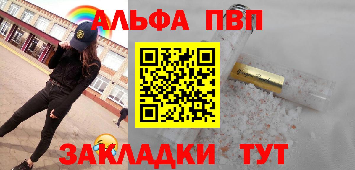 Alpha-PVP Crystall Мелеуз