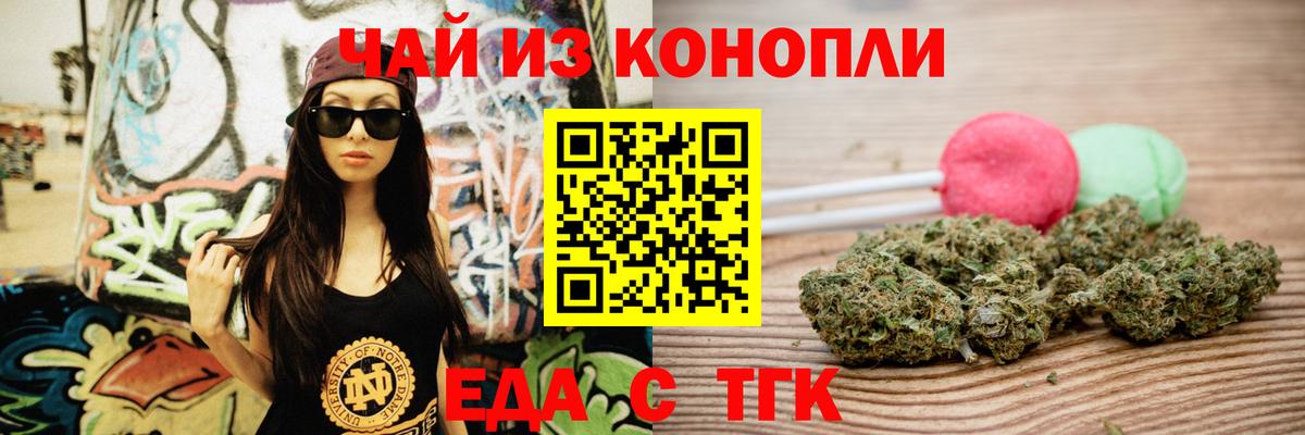 Печенье с ТГК марихуана Мелеуз
