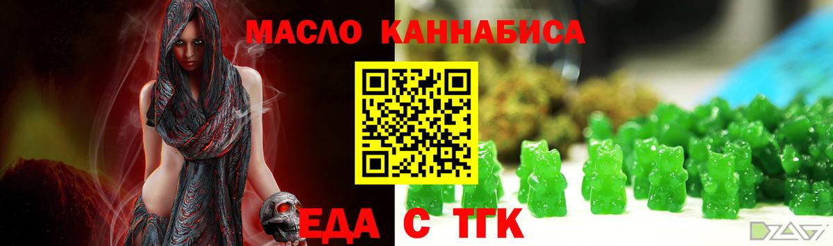 Мелеуз  Печенье с ТГК конопля  Вход с VPN 