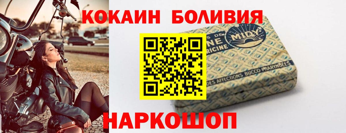 КОКАИН Эквадор  Вход с VPN  Мелеуз  Кокаин 97% 
