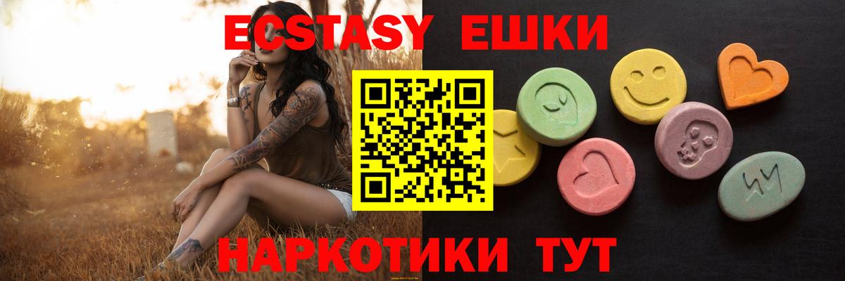 Экстази 99%  Ecstasy 250 мг  Вход с VPN  где продают наркотики  кракен рабочий сайт  ЭКСТАЗИ  Мелеуз 