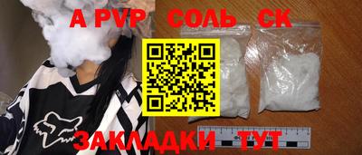 a pvp Жуковский