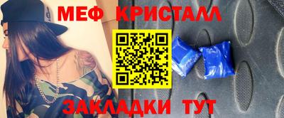 меф Заводоуковск