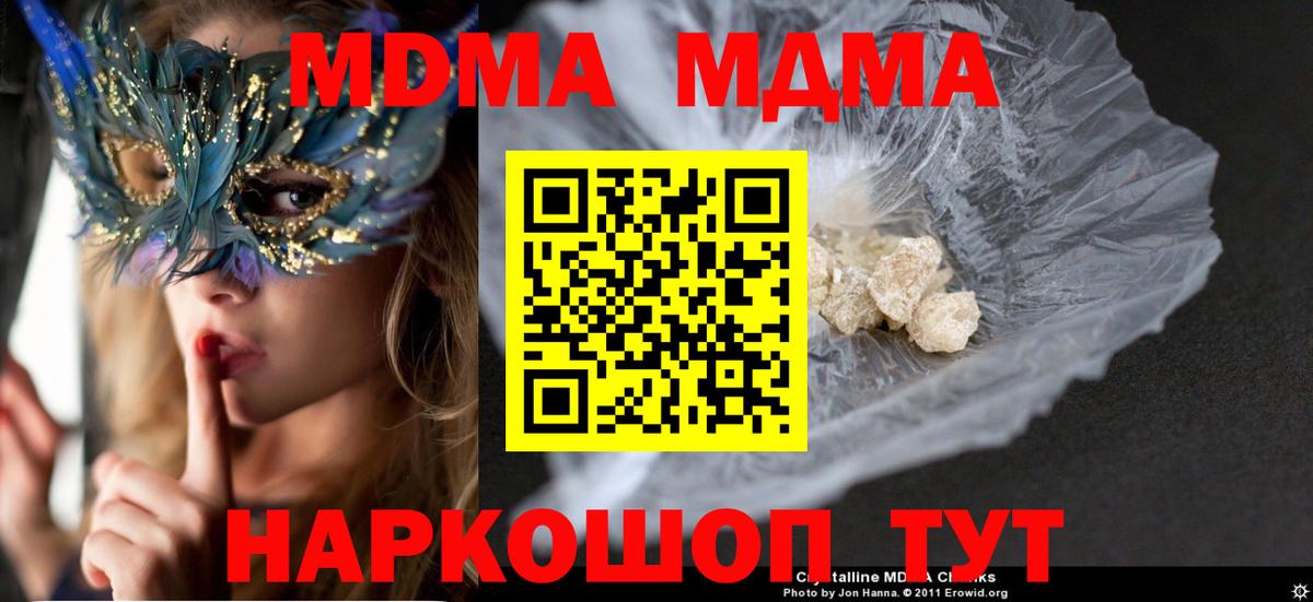 Мелеуз  MDMA Molly  Вход с VPN  MDMA  MDMA Molly 