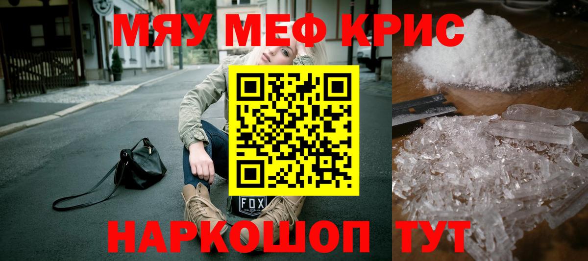 Мелеуз  МЕФ  Мефедрон 4 MMC  Вход с VPN  Мефедрон  Меф мяу мяу 