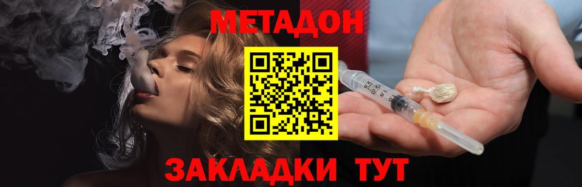 Мелеуз  МЕТАДОН кристалл  Вход с VPN  Метадон VHQ 