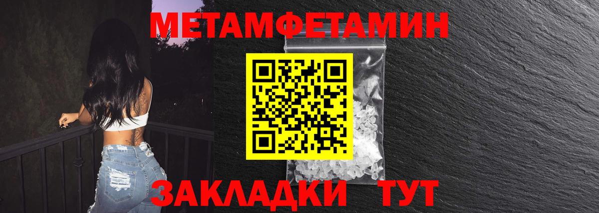 Мелеуз  МЕТАМФЕТАМИН витя  Вход с VPN 