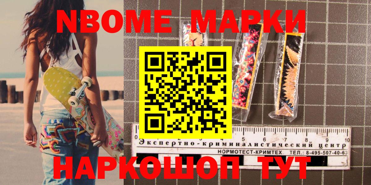 Мелеуз  Наркотические марки  Вход с VPN  Марки 25I-NBOMe 1500мкг 