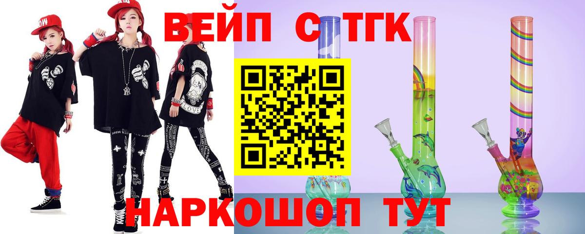 Мелеуз  ТГК жижа  Вход с VPN 